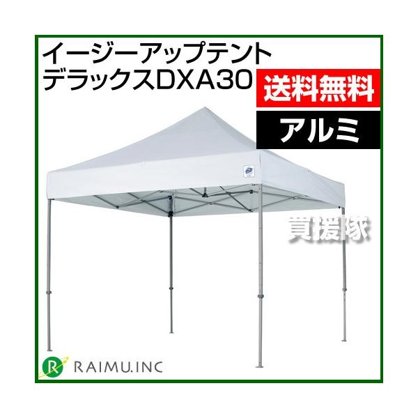 格安イージーアップテント 275cm x 350cm早い者即決勝ち値段交渉あり！ 格安イージーアップテント 275cm x 350cm早い者即決勝ち値段交渉あり