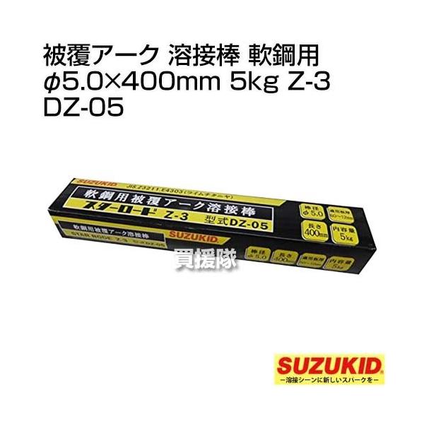 �i�|�C���g5�{�j�X�^�[�d��(�X�Y�L�b�h) �핢�A�[�N �n�ږ_ ��|�p ��5.0×400mm 5kg Z-3 DZ-05