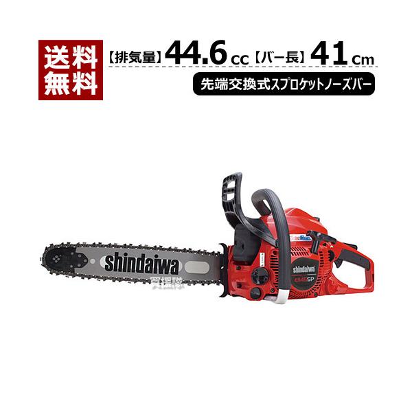 shindaiwa 新ダイワ チェーンソー 410 林業 切断 道具 エンジン(D4050asxY)