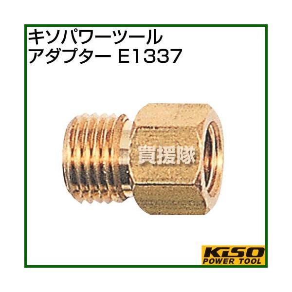PROXXON キソパワーツール アダプター E1337 : 買援隊ヤフー店