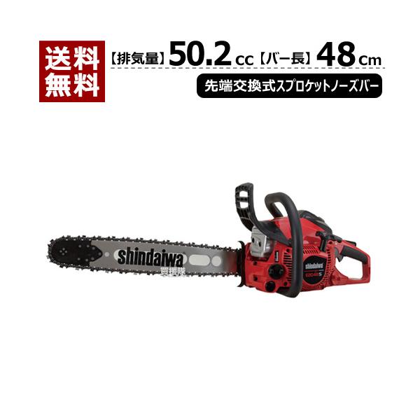 限定品】 新ダイワ E2048S 480TBP チェンソー チェーンソー sogelec.re