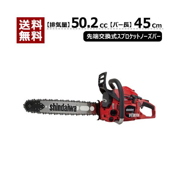 やまびこ 新ダイワ エンジン チェーンソー E2050GDS/450TBP [50.2cc