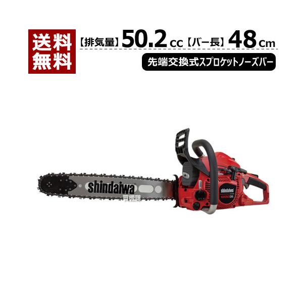 【未使用品】新ダイワ エンジン チェーンソー E2050DS 480TBP やまびこ 新ダイワ エンジン チェーンソー E2050GDS/480TBP [50.2cc