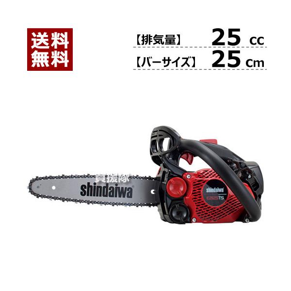 ヤマビコ 新ダイワ エンジン チェーンソー 25cc E2125TS 250SPS4 ヤマビコ 新ダイワ エンジン チェーンソー 25cc E2125TS 250SPS4