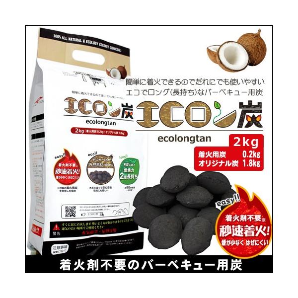 豆炭 バーベキュー 炭 2kg 燃料 アウトドア 木炭 q コンロ エコロン炭 便利グッズ 火起こし 買援隊 Paypayモール店 通販 Paypayモール