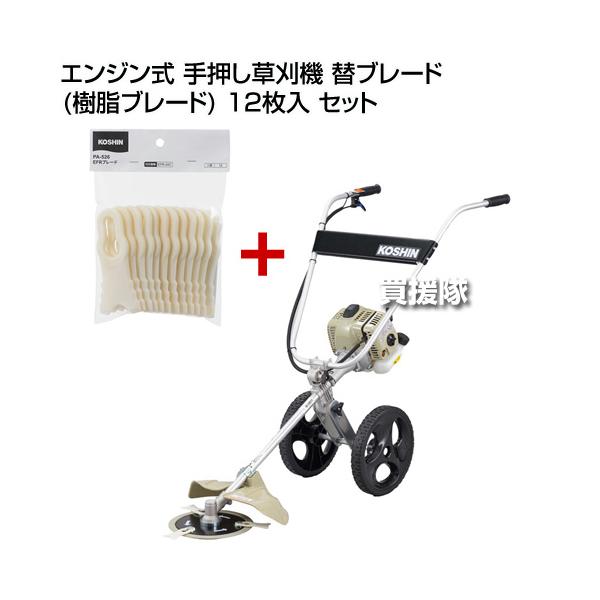 工進 エンジン式 手押し草刈機 替ブレード (樹脂ブレード) 12枚入