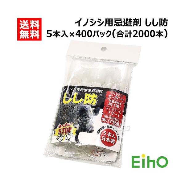 イノシシ対策に安全で効果的な忌避剤まとめ
