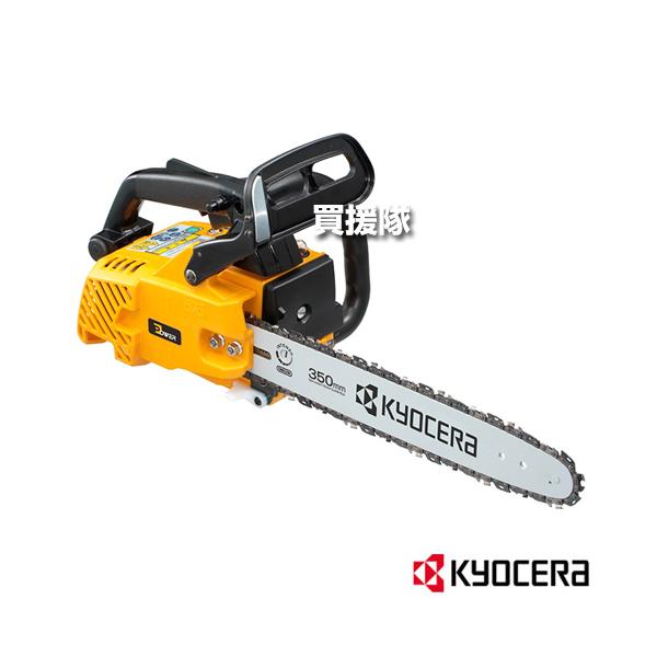 KYOCERA KYOCERA（京セラ） エンジンチェンソー ES-3035 30.1cc