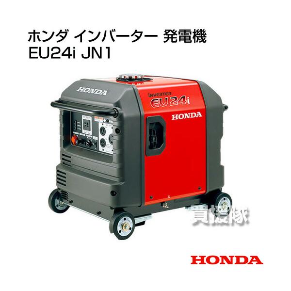ホンダ（HONDA） （ポイント5倍）（法人限定）ホンダ インバーター発電