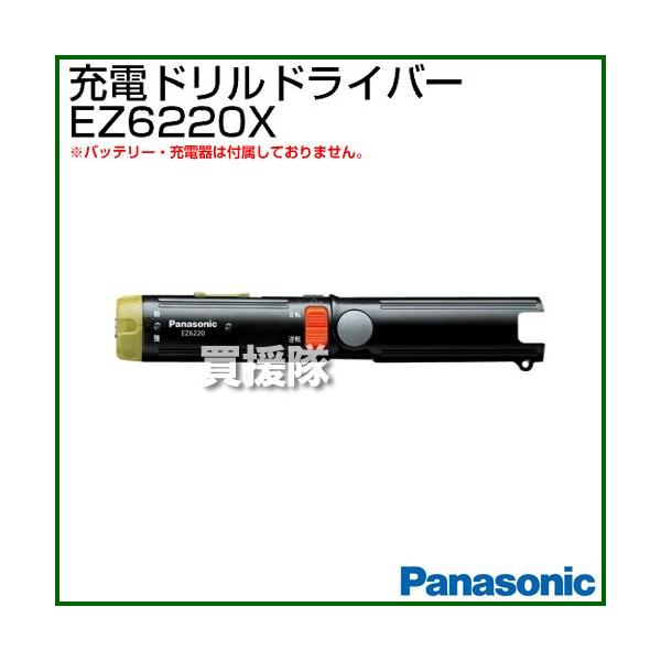 �p�i�\�j�b�N �[�d�� �h�����h���C�o�[ EZ6220X 2.4V �{�̂̂�