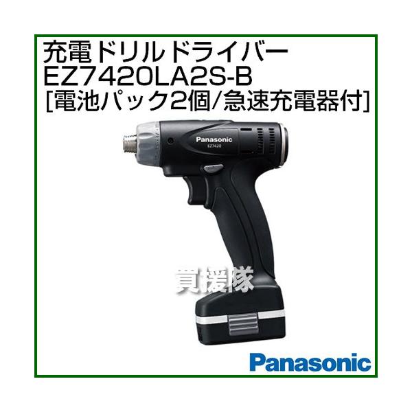 Panasonic パナソニック 7.2V 充電式ドリルドライバー EZ7420LA2S-B