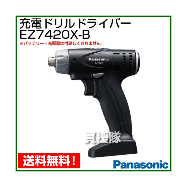 Panasonic（パナソニック） 7.2V 充電式ドリルドライバー EZ7420X-B 
