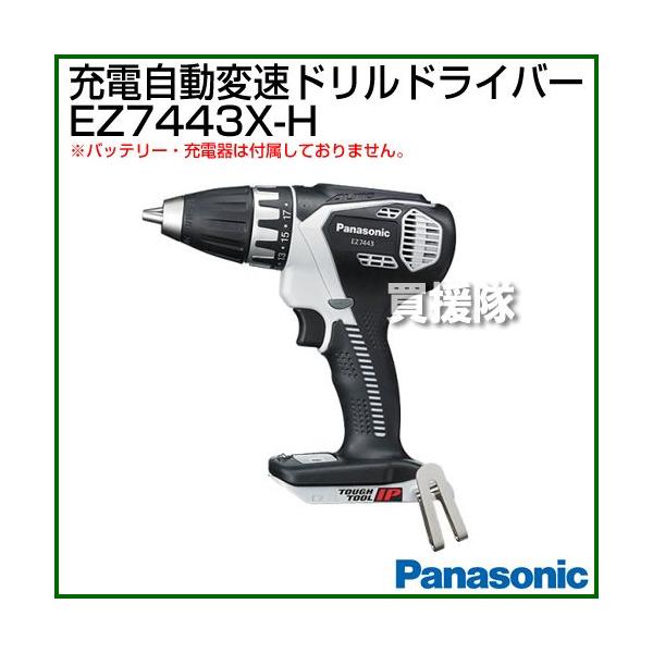 �iP5�{�j�i�N�[�|����1000�~OFF�jPanasonic 14.4V �[�d�����ϑ��h�����h���C�o�[ EZ7443X-H �O���[ �{�̂̂� �o�b�e�� �[�d��ʔ���