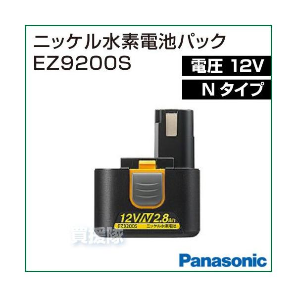 Panasonic パナソニック 12V Nタイプ ニッケル水素電池パック EZ9200S