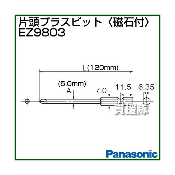 truetools_ez9803