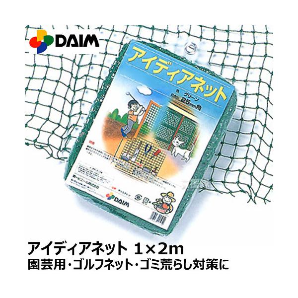 ネット　１０ｍ×１，５ｍ　2枚 グリーンネット 5m×5m 30mm目 ラッセル 1枚 大嘉産業 141330020