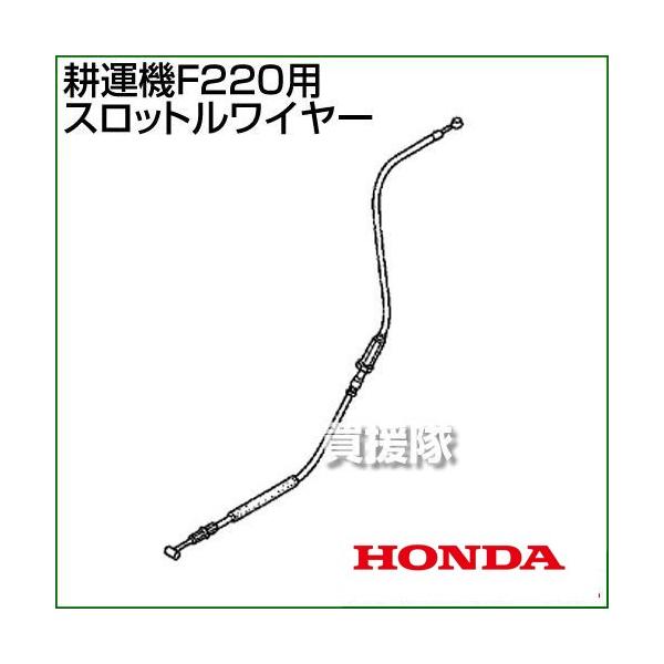 納期について：通常1〜3日で発送予定(土日祝除く）ホンダ耕運機こまめF220用の部品となります。※FH220と共通でご使用いただけます。※商品はメール便での発送となります。メール便により発送後の到着までお時間をいただきますので予めご了承くだ...