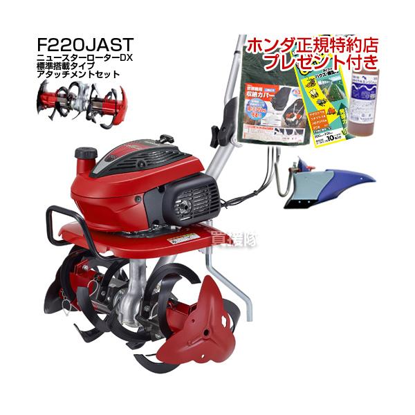 ホンダ（HONDA） （クーポンで1000円OFF）耕運機 こまめ F220 K2 JAST