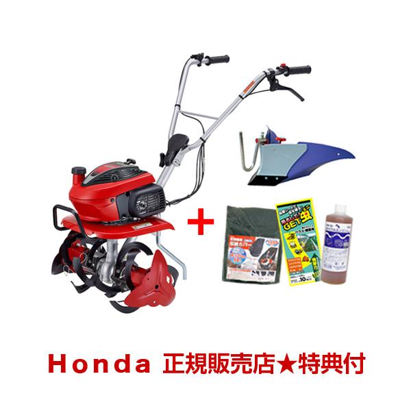 ホンダ（HONDA） （P5倍）（クーポンで1000円OFF）ホンダ 耕運機