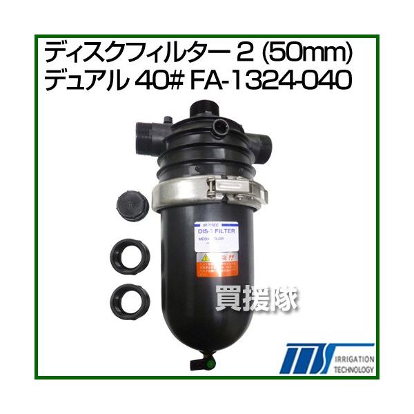 iP8{jiN[|1500~OFFjЃCebN fBXNtB^[ 2 50mm fA 40# FA-1324-040