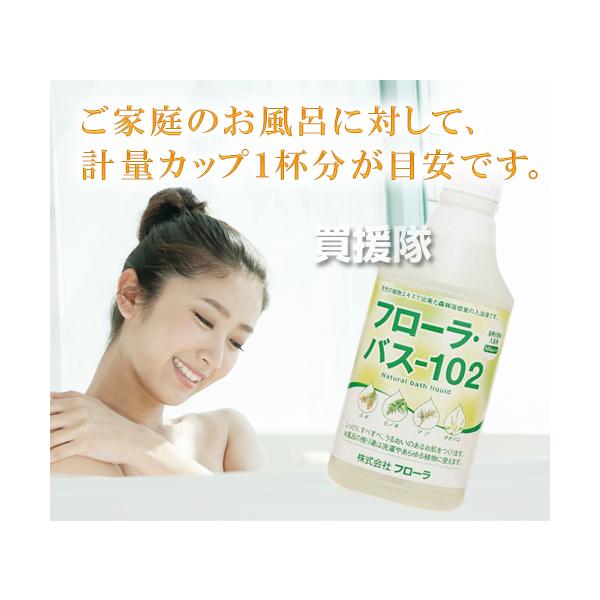 浴用化粧品　入浴液　フローラ・バスー102 楽天市場】浴用化粧品入浴液 フローラ・バス102 500ml【おしゃれ