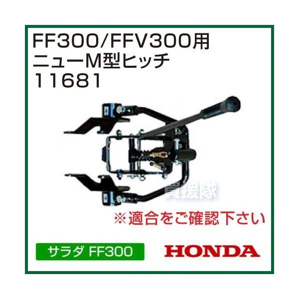 耕運機 カバー付 家庭用 ホンダ サラダ Ff300 ニューm型ヒッチセット 法人限定 Buyee Buyee 提供一站式最全面最专业现地yahoo Japan拍卖代bid代拍代购服务 Bot Online