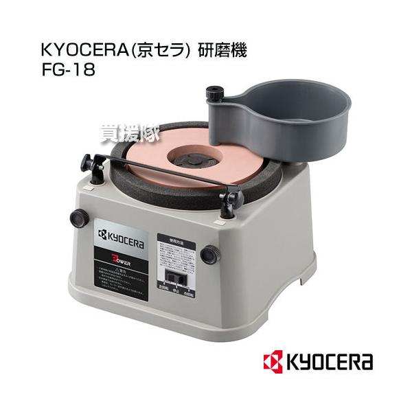 京やん truetools_fg-18