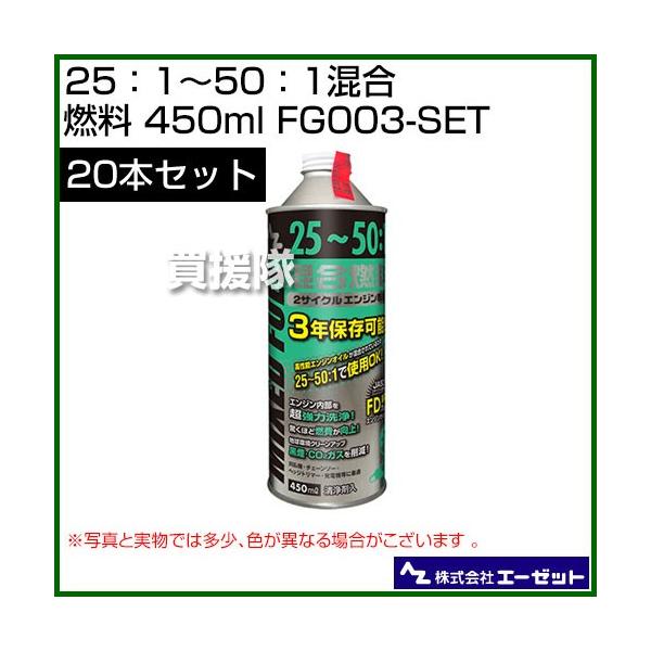 i@ljG[[bg 25F1`50F1R 450ml 20{Zbg FG003-SET