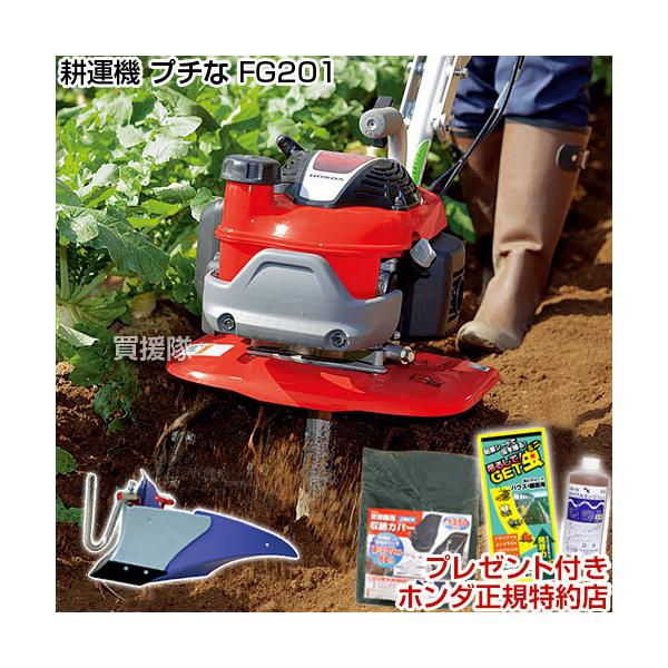 本日特価】 耕運機 ホンダ 小型 家庭用 こまめ F220JT 家庭菜園 通販 (プレミア保証プラス付き)ホンダ 管理機 耕うん機 F220 JAST こまめ 耕運機 耕耘機 コマメ 家庭用 (ブルー溝浚器付)
