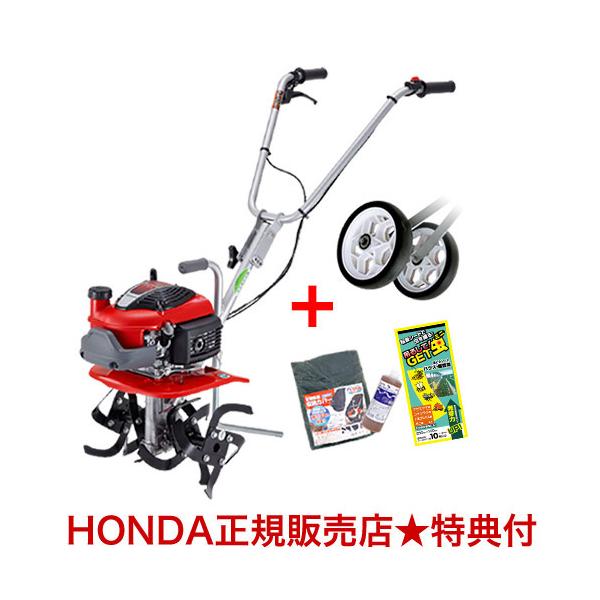 ホンダ（HONDA） 耕運機 プチな 二輪移動タイヤ 11537 セット : 買援隊