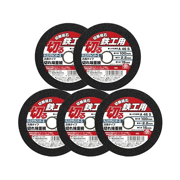 他サイト： E-Value 切断砥石 鉄工5枚 100X2.2X15MM 期間限定 ポイント10倍の商品画像