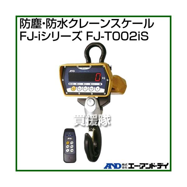 A and D hoEhN[XP[ FJ-iV[Y FJ-T002iS