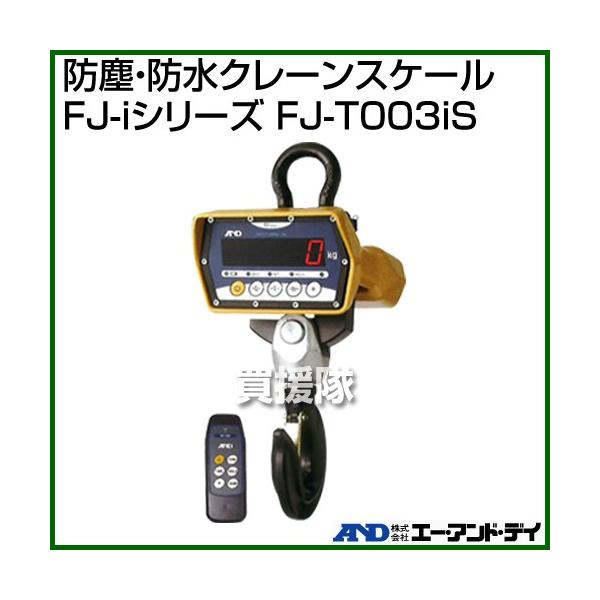 A and D hoEhN[XP[ FJ-iV[Y FJ-T003iS