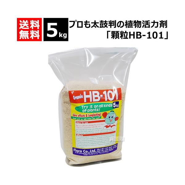 ポイント5倍）フローラ 顆粒 HB-101 （5kg） : 買援隊ヤフー店 - 通販