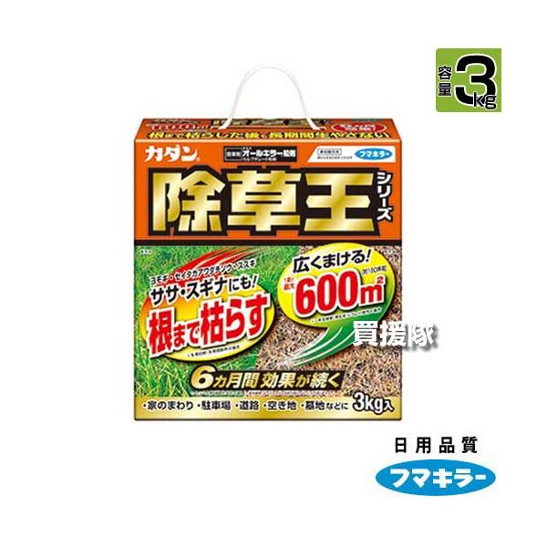 （クーポンで最大1000円OFF）フマキラー カダン 除草王 オールキラー粒剤 3kg