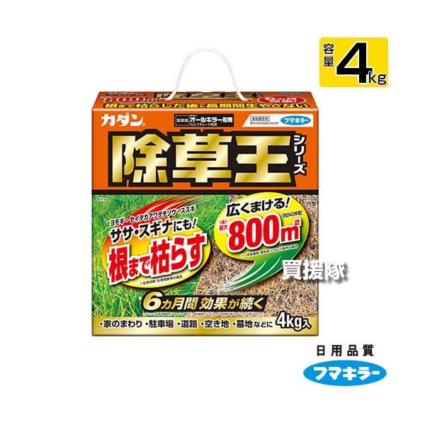 （クーポンで最大1000円OFF）フマキラー カダン除草王オールキラー粒剤 4kg