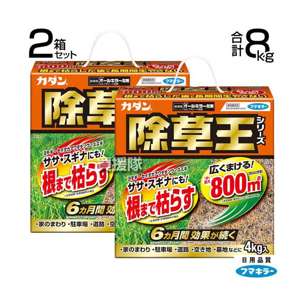 納期について：通常1〜3日で発送予定(土日祝除く)根まで枯らして6ヵ月間生やさない！雑草発生前にまけば予防にも。家まわり、駐車場、道路、空き地、墓地などに。最大600m2広範囲の雑草の発生を予防！根まで枯らす！6ヶ月間効果が持続！■仕様メー...