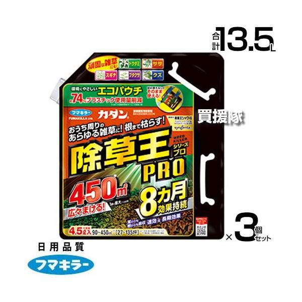 フマキラー 除草王 シャワーS エコパウチ 4.5L×3個セット