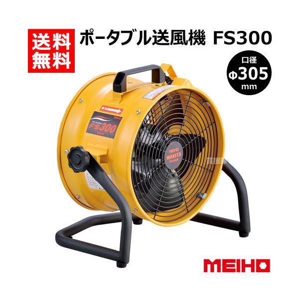 ���L�^ �|�[�^�u�������@ FS300