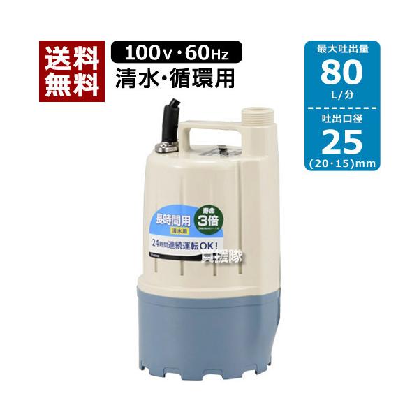 工進（KOSHIN） （P8倍）工進 清水・循環用水中ポンプ ポンディ FT-625