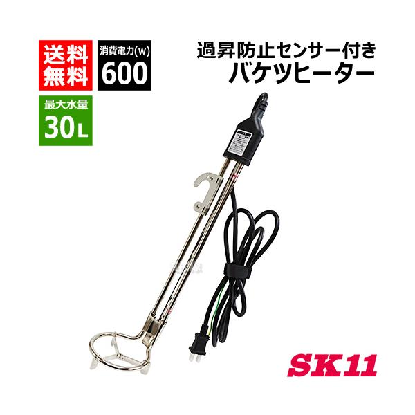SK11バケツヒーター 1000W 安全装置 温度調節 タイマー機能付き Amazon.co.jp: SK11(エスケー11) バケツヒーター 袋入 1000W