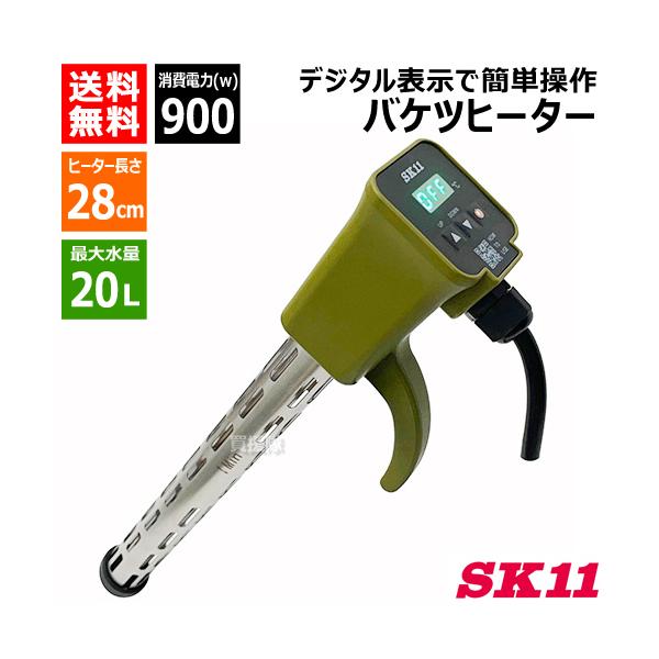 SK11(エスケー11) パネルコントロールヒーター truetools_fujiwara-120067