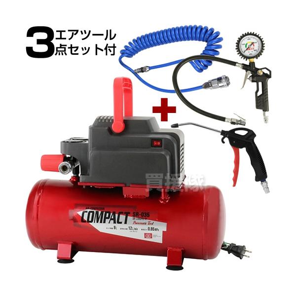 SK11 コンパクト コンプレッサー SR-035
