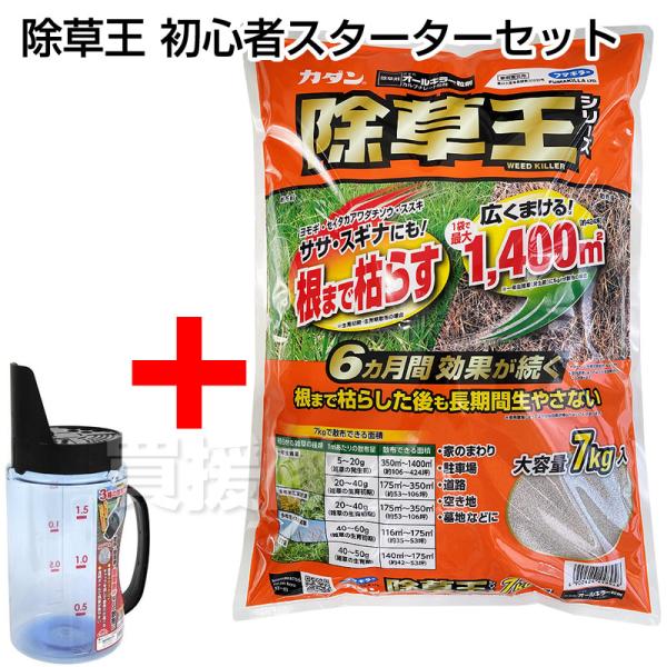 除草王 フマキラー カダン オールキラー 粒剤 7kg マルチ散布器セット