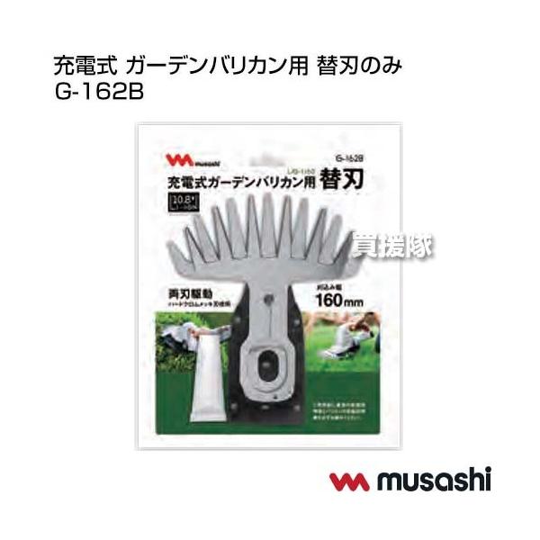 ���T�V �[�d�� �K�[�f���o���J���p �֐n�̂� G-162B