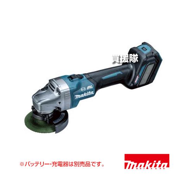 マキタ 40Vmax 充電式ディスクグラインダ （本体のみ/バッテリー