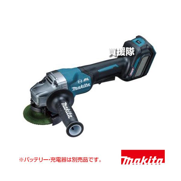 マキタ 40Vmax 充電式ディスクグラインダ （本体のみ/バッテリー