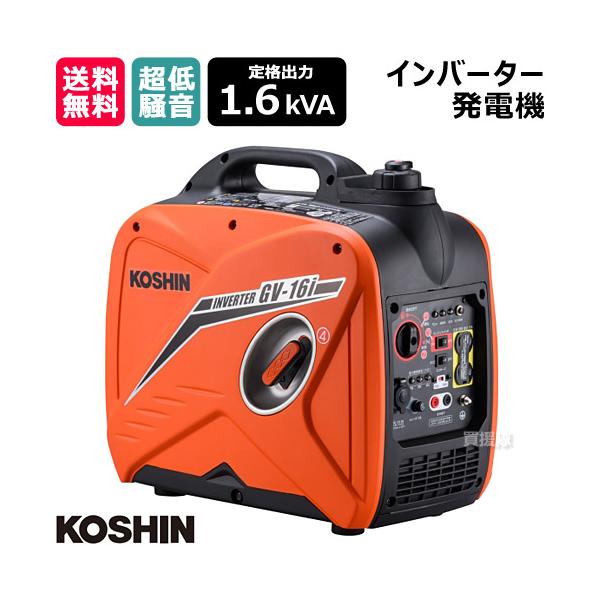 工進　インバーター 正弦波 発電機 (定格出力1.6kVA) GV-16i Amazon | 工進(KOSHIN) インバーター 発電機 正弦波 GV-16SE