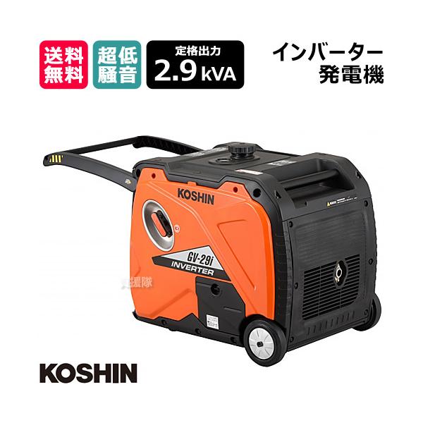 工進 インバーター発電機 GV-29i : 買援隊ヤフー店 - 通販
