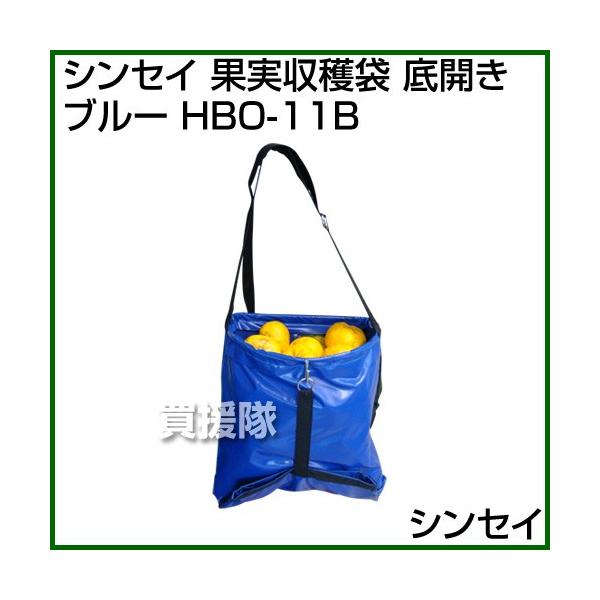 シンセイ 果実収穫袋 底開き ブルー Hbo 11b Buyee Servis Zakupok Tretim Licom Buyee Pokupajte Iz Yaponii